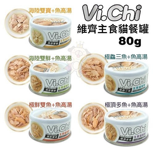 【單罐】Vi.chi維齊主食貓餐罐 80g 完整均衡的營養比例 可做為單一主食 貓罐頭『寵喵樂旗艦店』