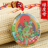 千百智佛教飾品可佩帶銅坯像章綠度母雙面畫像小佛像唐卡吊墜項墜