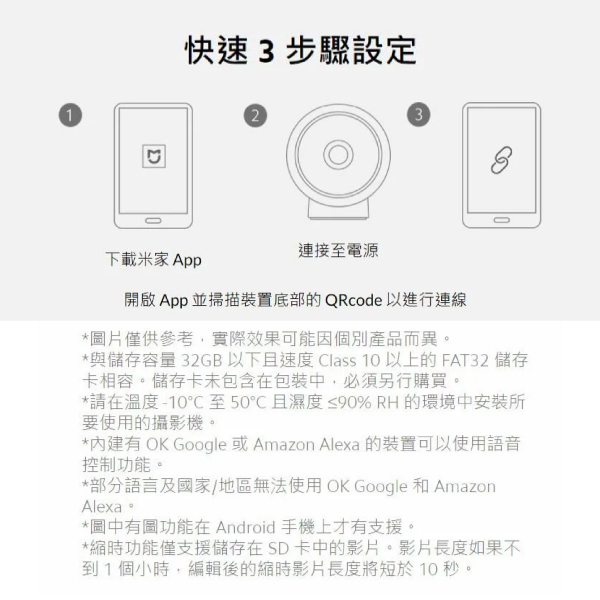 小米 智慧攝影機 Xiaomi 標準版 2K 台灣版 公司貨 高清 攝影機 product thumbnail 9