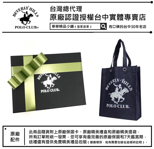 【全新品公司貨】POLO 美系經典綠格紋 超薄2大鈔8卡極簡短夾【寧寧小舖/台中30年老店】657-1 product thumbnail 3