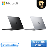 Microsoft Laptop 3 I7 256G的價格推薦- 2023年5月| 比價比個夠BigGo