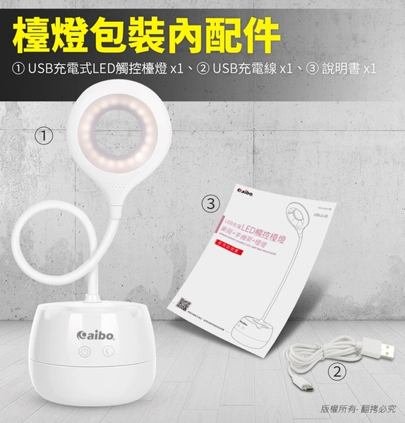 aibo USB充電式 三段光+小夜燈 LED觸控檯燈(LI-20) product thumbnail 9