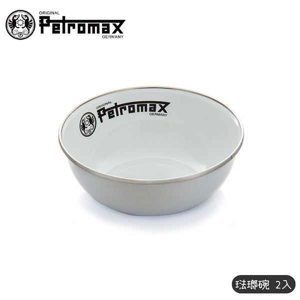 【Petromax 德國 琺瑯碗 2入 Enamel Bowl《白》】px-bowl-w/料理碗/戶外餐具/質地輕巧