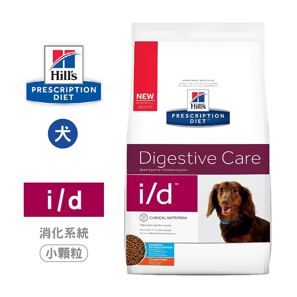 希爾思 Hills 犬用 i/d 消化系統護理 1.5KG 小顆粒 處方 狗飼料