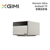 【南紡購物中心】XGIMI Horizon Ultra Android TV 智慧投影機