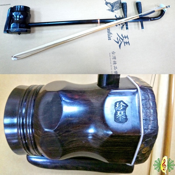 二胡 [網音樂城] 珍琴 八角 北京 黑檀 胡琴 南胡 Erhu product thumbnail 4