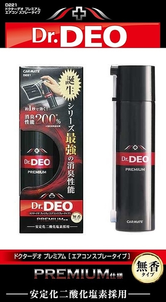 Dr Deo D221購物比價 21年10月 Findprice 價格網