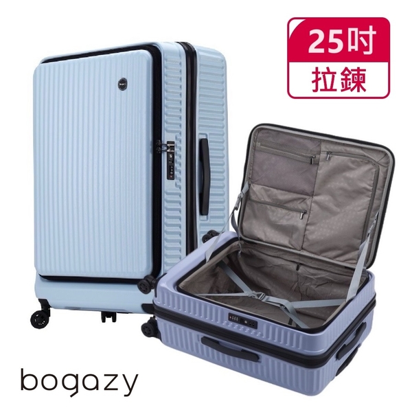 Bogazy 25吋 1/9分前開式 防爆拉鍊可加大拉鍊箱 行李箱/旅行箱-多色