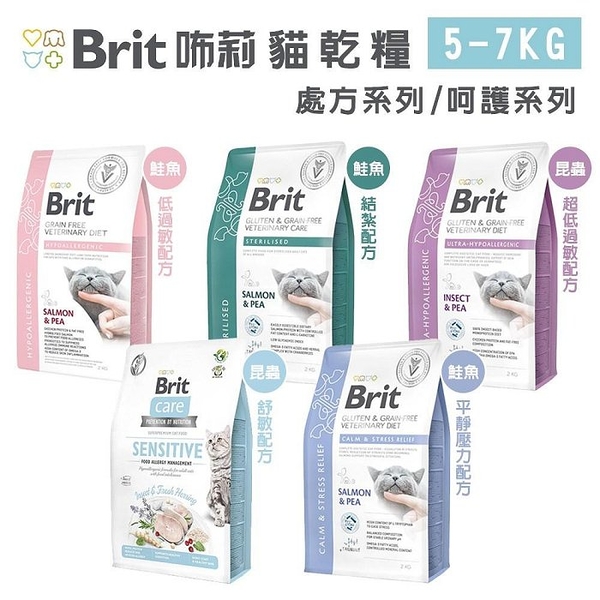 【免運】Brit 咘莉 貓乾糧 處方系列｜呵護系列5Kg-7KG 低過敏 無穀貓 貓飼料『寵喵樂旗艦店』