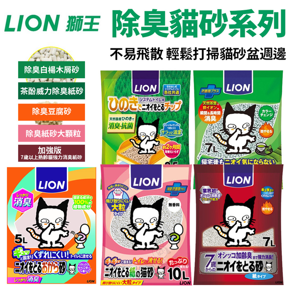 日本LION獅王 豆腐砂 貓砂-凝結力加倍提升，擁有更好的消臭力5L『寵喵樂旗艦店』 product thumbnail 3