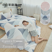 【小日常寢居】絲滑Lyocell萊賽爾纖維5尺雙人床包+枕套三件組(不含被套)台灣製《50款任選》