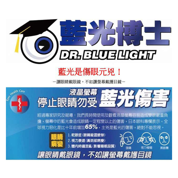 藍光博士 42吋 頂級抗藍光液晶螢幕護目鏡/電視護目鏡(吊掛式) 台灣製 JN-42PLB product thumbnail 2