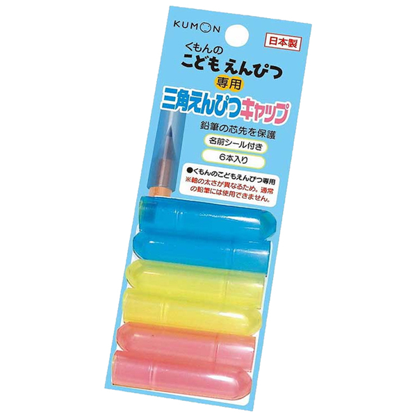 KUMON 日本製造 延長筆套 筆蓋 三角鉛筆 功文 筆套 公文 文具 3084 product thumbnail 8