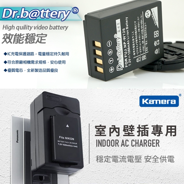Dr.battery 電池王 for Fujifilm NP-W126 鋰電池+Kamera佳美能專用充電器 product thumbnail 2