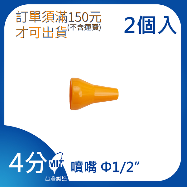 【日機】日本監製 萬向竹節管 噴水管 噴油管 萬向蛇管 適用各類機床 84044(2顆/組)