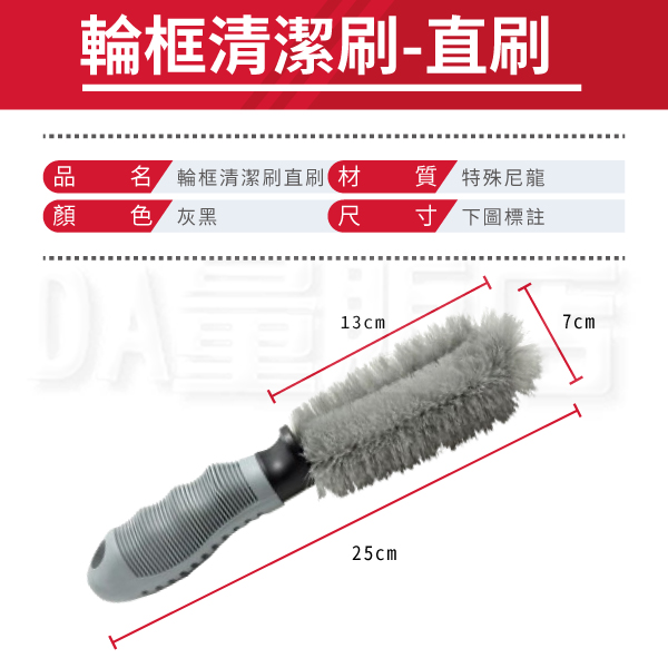 輪框刷 輪胎刷 汽車 輪圈刷 鋁圈刷 鋼圈刷 洗車工具 汽車美容 刷子 T刷/直刷 product thumbnail 9