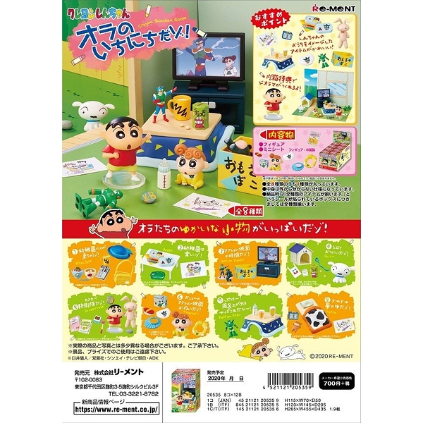 【震撼精品百貨】蠟筆小新_Crayon Shin-chan~蠟筆小新 Re-ment 盒玩 生活場景組(全8種/隨機出貨)*20535