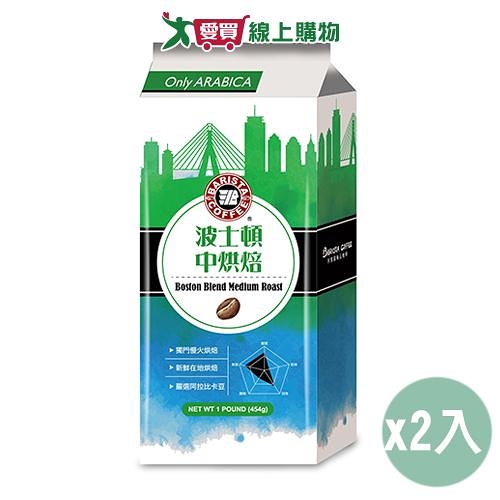 西雅圖 波士頓中烘焙綜合咖啡豆(454G)【兩入組】【愛買】