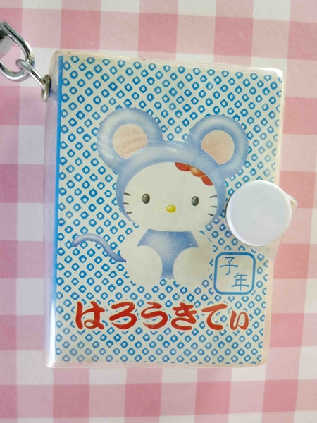 【震撼精品百貨】Hello Kitty 凱蒂貓~KITTY限量鑰匙圈-生肖小書系列-鼠