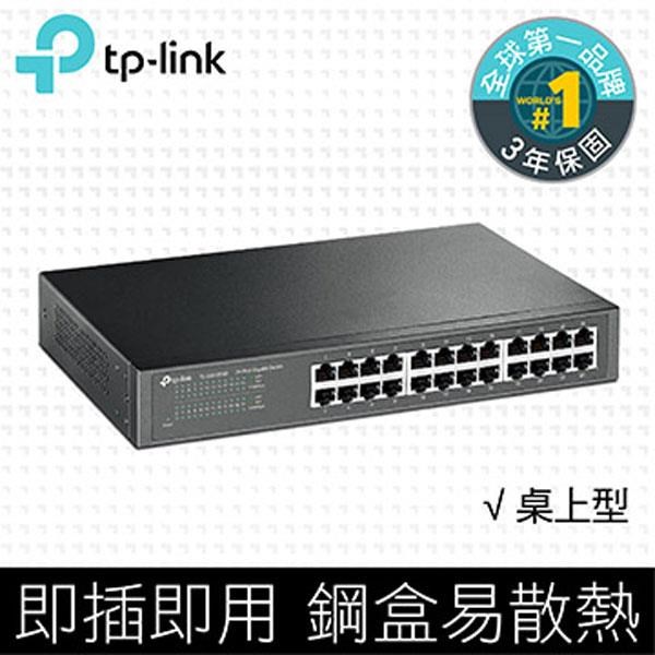 【南紡購物中心】TP-LINK TL-SG1024D 24 埠 Gigabit 桌上型/機架裝載型交換器