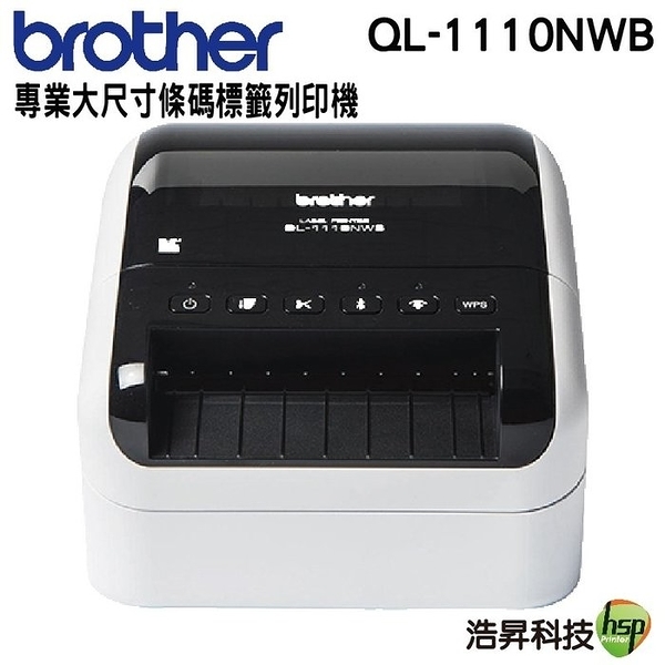 Brother QL-1110NWB 專業大尺寸條碼標籤列印機 搭購DK22205標籤捲3捲