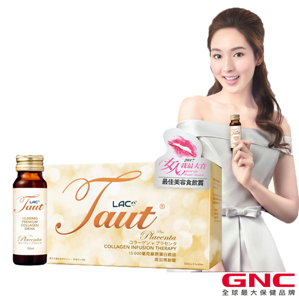 Gnc獨家販售 Lac Taut回原膠原蛋白 胎盤飲品8瓶 盒 Gnc 健安喜全球最大保健品牌 Yahoo奇摩超級商城