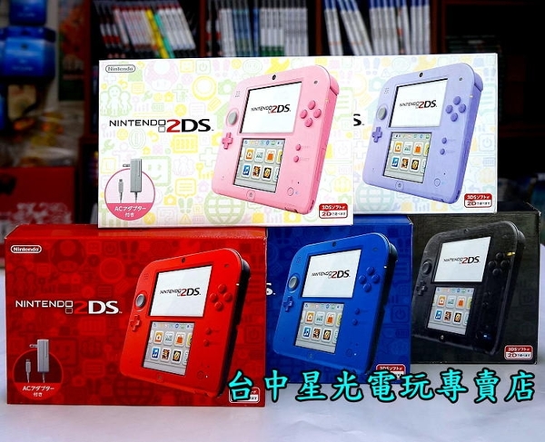 2ds 改的價格推薦 21年3月 比價比個夠biggo