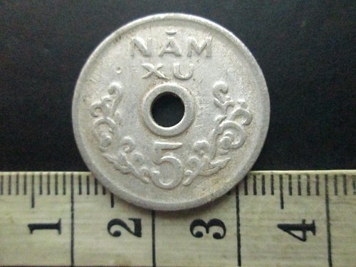 古幣收藏~（滿7-10件免運）越南1975年5蘇（5XU）鋁幣硬幣（03）