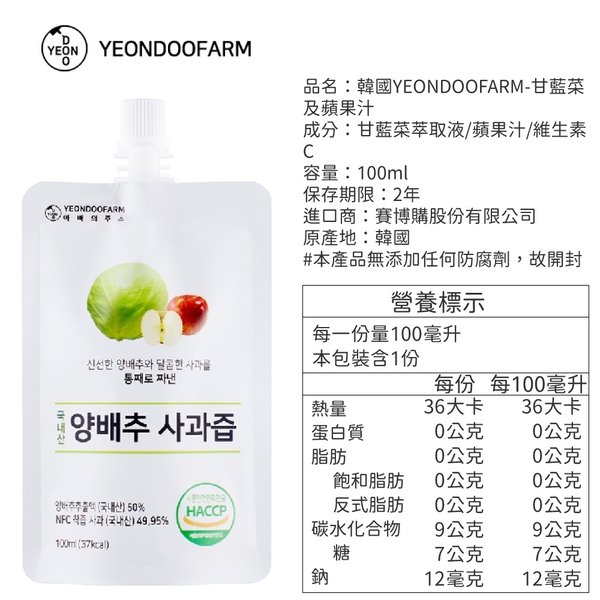 YEONDOOFARM 韓國好農莊園 果汁 寶寶果汁 兒童果汁 嬰兒果汁 好農 副食品 水果 原汁 0056 product thumbnail 8