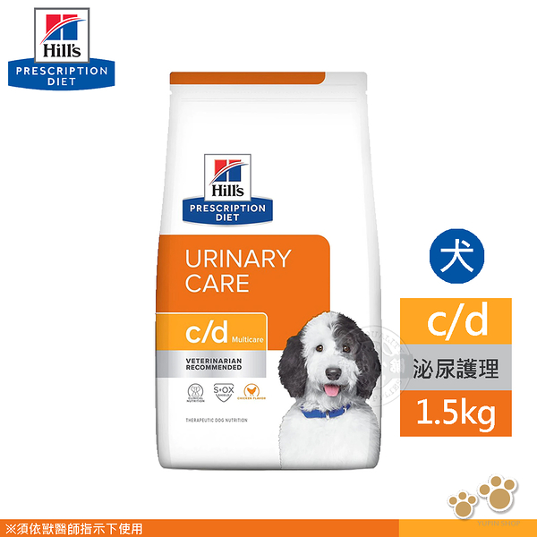 希爾思 Hills 犬用 c/d Multicard 1.5KG 泌尿道護理配方 處方 狗飼料