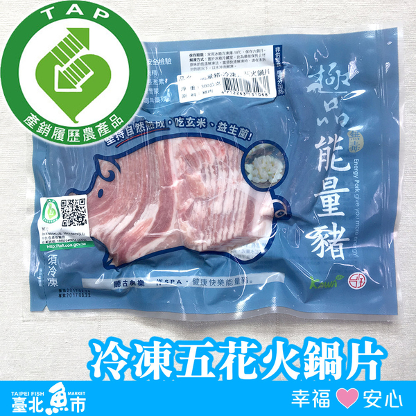 台北魚市 冷凍五花火鍋肉片300g Yahoo奇摩超級商城