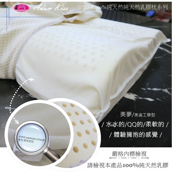 馬來西亞原裝˙真愛系列【美姿人體工學˙貼心款】˙100%純天然乳膠枕˙舒適˙鬆軟型