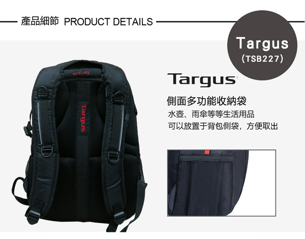 【領劵再折】Targus x PARTAKE 後背包 15.6吋 電腦包 大容量 雙肩包 筆電包 綜合賣場 得意時袋 product thumbnail 5