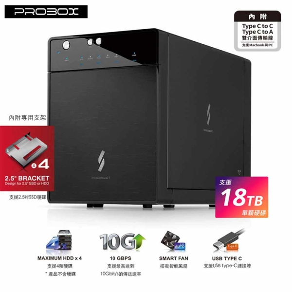 Probox HF7-SU31C USB 3.1 Gen-II 3.5/2.5吋 四層式儲存SATA硬碟外接盒 支援 Mac與PC