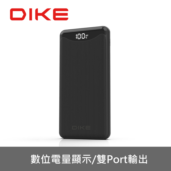 DIKE 簡緻典約快充行動電源6200mAh DPP710BK