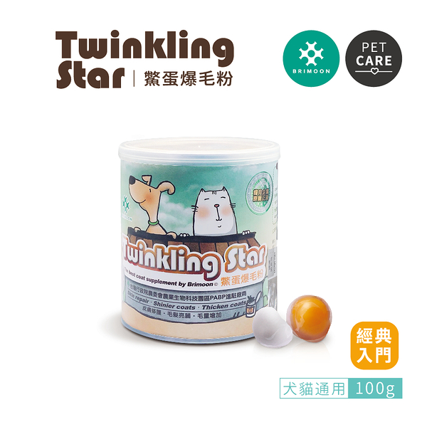 【免運】Twinkling Star 鱉蛋爆毛粉 寵物皮膚保健專用 小罐100g 犬貓適用『寵喵樂旗艦店』