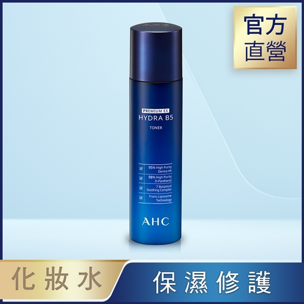 Ahc 瞬效保濕b5微導化妝水140ml 屈臣氏watsons Yahoo奇摩超級商城