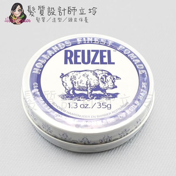 立坽『造型品』志旭國際公司貨 Reuzel豬油 白豬強力黏土級水性髮泥35g(中強、霧光、水性髮泥) IM11