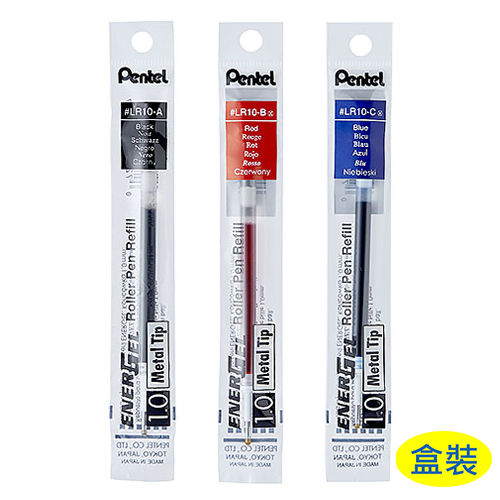 Pentel 飛龍牌 LR10 極速鋼珠筆芯 1.0mm ENERGELX12支入盒裝