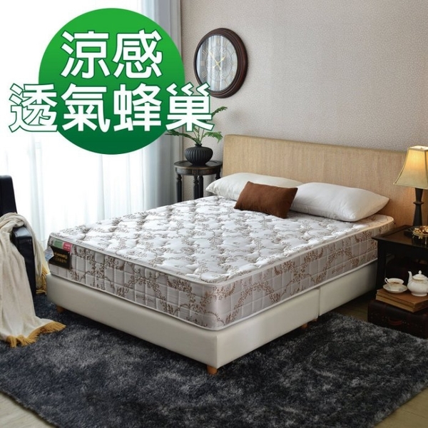 床墊 獨立筒 睡芝寶-智慧涼感-抗菌蜂巢獨立筒床墊-單人3.5尺-$4500--活動限定10床