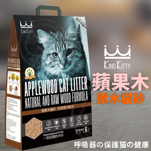 【培菓幸福寵物專營店】(免運)KING KITTY國王》環保木砂系列蘋果木貓砂-6L*4包(4種香味) product thumbnail 2