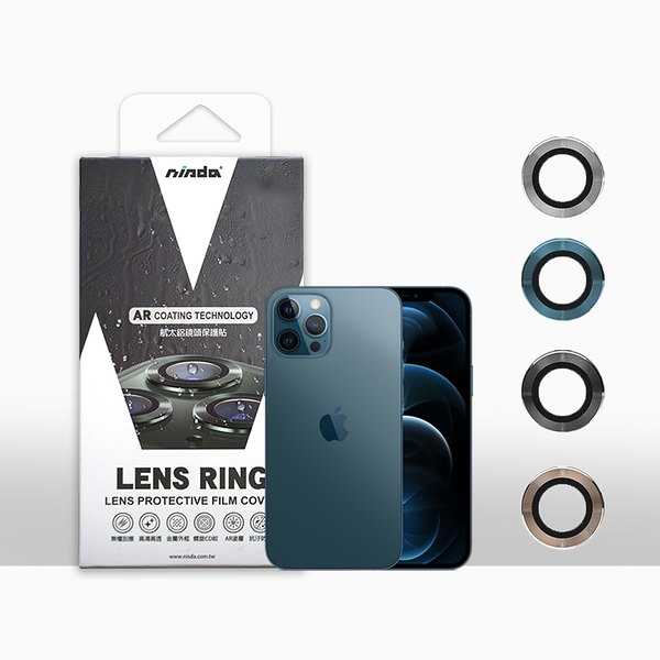 NISDA for iPhone 12 Pro 6.1吋 / 12 Pro Max 6.7吋 航太鋁鏡頭鏡頭保護套環 9H (一組3入)-請選型號與顏色
