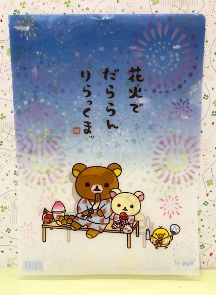 【震撼精品百貨】Rilakkuma San-X 拉拉熊懶懶熊~A4文件夾~煙火#64234 product thumbnail 2