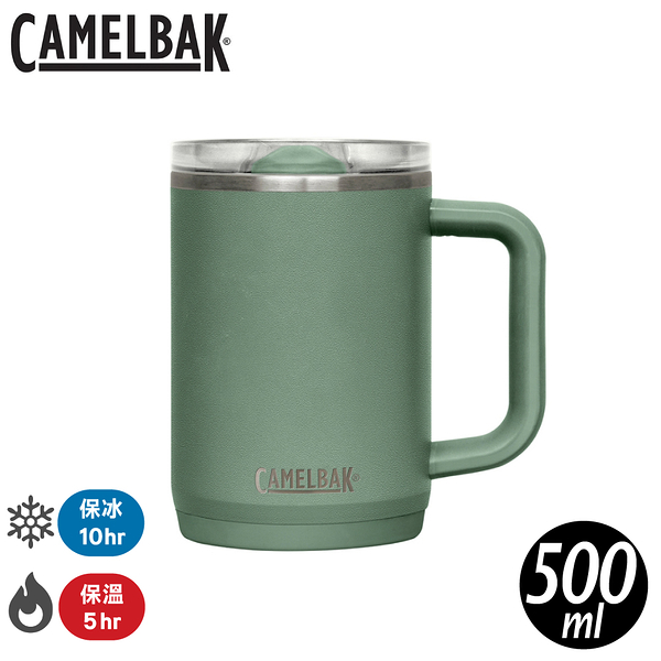 【CamelBak 美國 500ml 防漏不鏽鋼日用保溫馬克杯《灰綠》】CB2984301050/鋼杯/保溫杯/冰霸杯/水杯