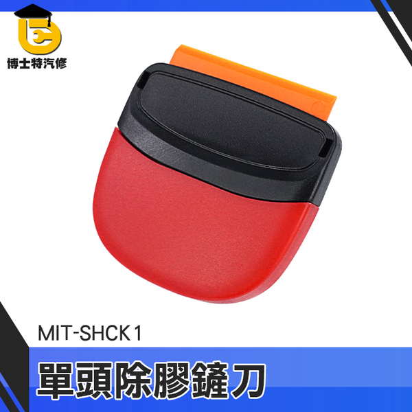 博士特汽修 小鏟刀 汽車貼膜工具 清潔鏟刀 清潔刮刀 去污刮刀 MIT-SHCK1 抹平矽膠 小鏟刀工具 product thumbnail 3