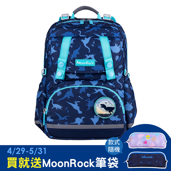 *【MoonRock】夢樂書包 SP1 恐龍世界護脊書包-LED胸扣