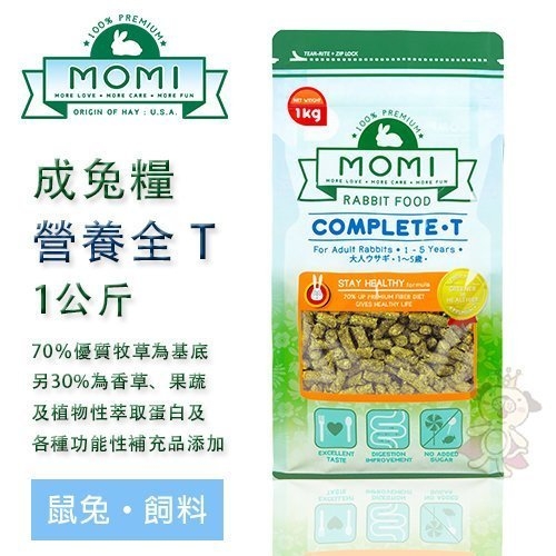 『寵喵樂旗艦店』美國摩米MOMI《營養全T-成兔飼料》1kg 70%牧草基底