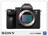 Sony A7III 單機身 BODY A73(公司貨)A7 III