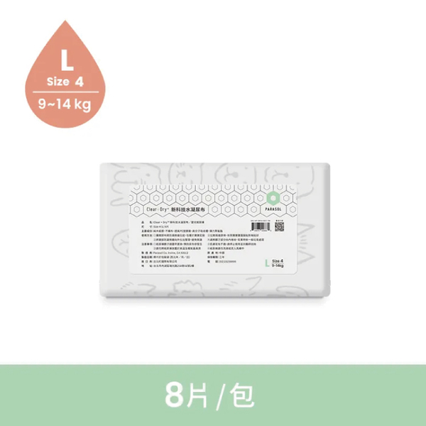 Parasol Clear + Dry 新科技水凝尿布 輕巧包-L號8片|黏貼式 product thumbnail 2