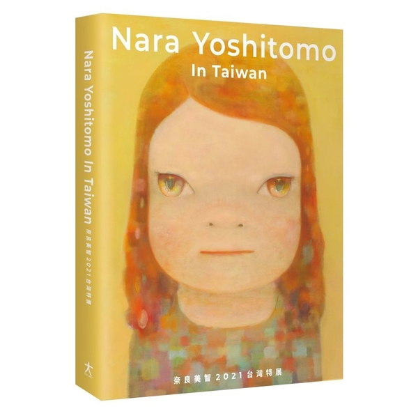 Nara Yoshitomo In Taiwan：奈良美智2021台灣特展 | 拾書所